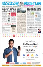 Namma Davanagere, ದಾವಣಗೆರೆ 