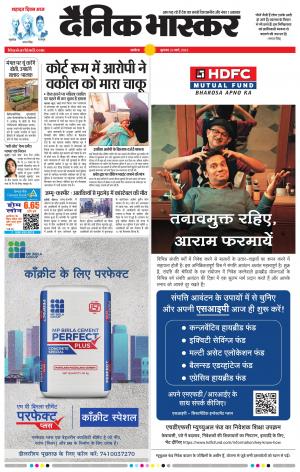 अकोला सिटी