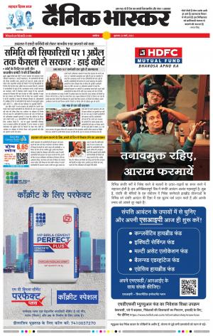 अकोला मेल