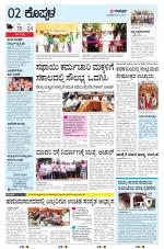 KOPPAL
