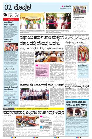 KOPPAL