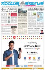 Namma Kalaburagi ಕಲಬುರಗಿ