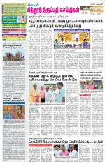 Chitoor-Vellore Supplement