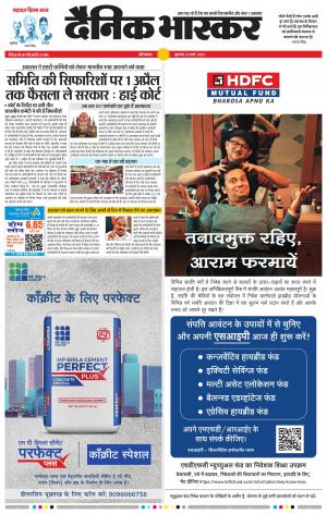 औरंगाबाद डाक