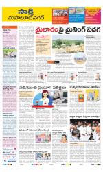 Mahabubnagar District