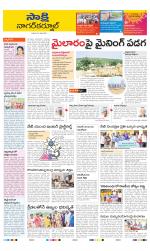 Nagarkurnool District