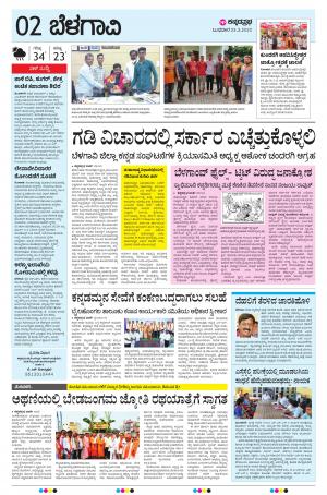 BELAGAVI RURAL