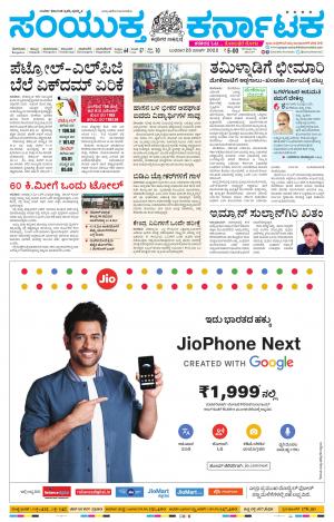 March, 23, 2022, Mangaluru