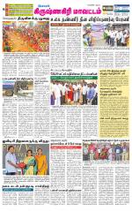 Krishnagiri-Salem Supplement