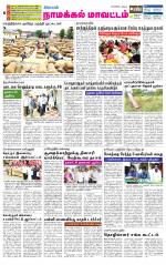 Namakkal-Salem Supplement