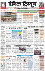 Dainik Tribune (Gurgaon Edition)