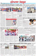 Punjabi Tribune (Patiala-Sangrur)