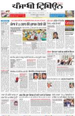 Punjabi Tribune
