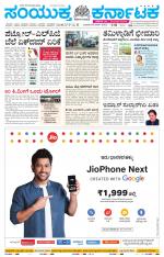 Namma Hassan, ಹಾಸನ