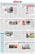 Punjabi Tribune (Ludhiana)