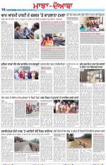 Punjabi Tribune (Majha/Doaba)