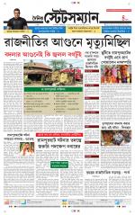 Dainik-Statesman