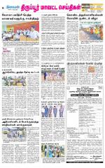 Tirupur-Coimbatore Supplement