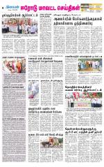 Erode-Coimbatore Supplement
