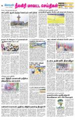 Nilgiri-Coimbatore Supplement