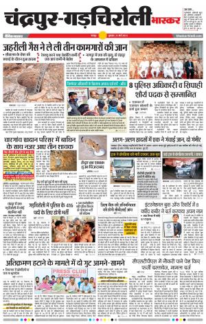 चंद्रपुर