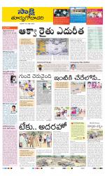 East Godavari District