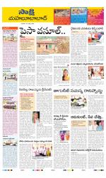 Mahabubabad District