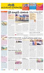 Jayashankar District