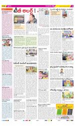 Guntur Amaravathi Constituencies