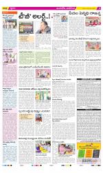 Vijayawada City Constituencies