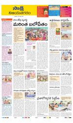 Vijayanagaram District