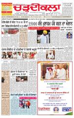 Charhdikala Newspaper (Punjab) 