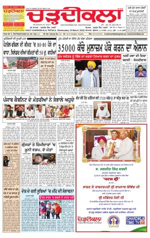 charhdikala punjab 23-03-2022