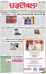 Charhdikala (Delhi Edition)