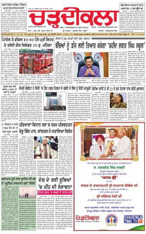 charhdikala delhi 23-03-2022