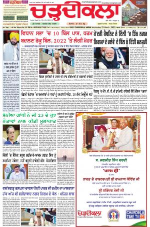 charhdikala haryana 23-03-2022