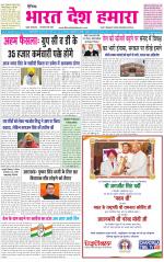 BHARAT DESH HAMARA (PUNJAB)