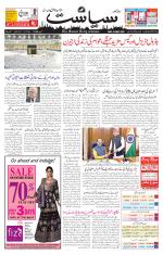 Siasat Daily