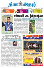 Dinaethal - Tamilnadu