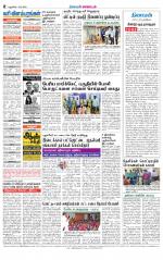 Villupuram Supplement