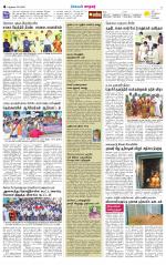 Nellai City-Tirunelveli Supplement