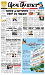 Divya Himachal Dharamsala+Mera Kullu +Aastha