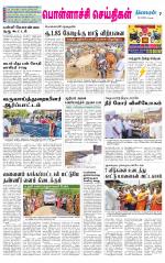 Pollachi-Coimbatore Supplement