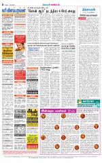 Coimbatore Supplement