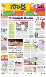 SPSR Nellore Main