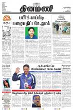 Dinamani - New Delhi