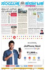 Namma Hubballi ಹುಬ್ಬಳ್ಳಿ