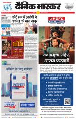 नागपुर-विदर्भ