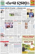 Punjabi Tribune (Delhi Edition)