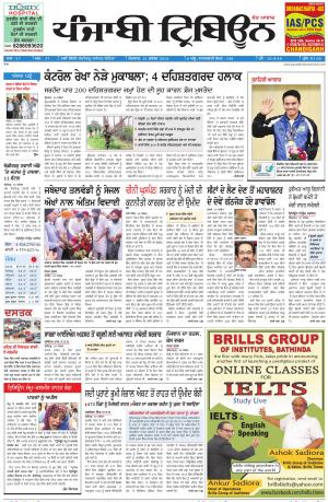 PT_21_September_2014_Delhi